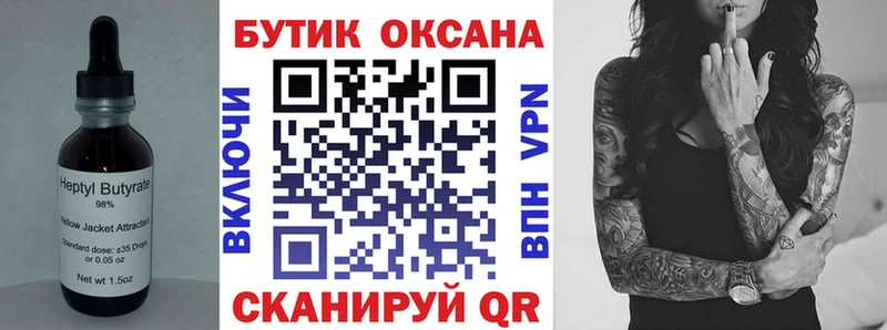 Бутират Butirat  Спасск-Рязанский 