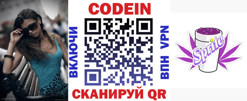 Кодеиновый сироп Lean напиток Lean (лин)  Спасск-Рязанский 