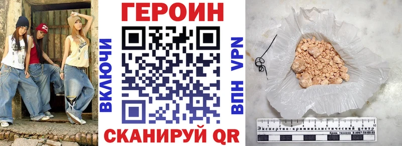 Героин герыч  Спасск-Рязанский 