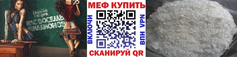 МЕФ mephedrone  Спасск-Рязанский 