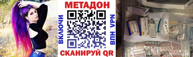 Метадон кристалл  Спасск-Рязанский 